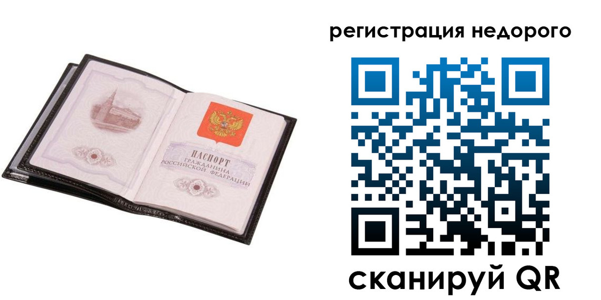 прописка для работы в Лодейном Поле