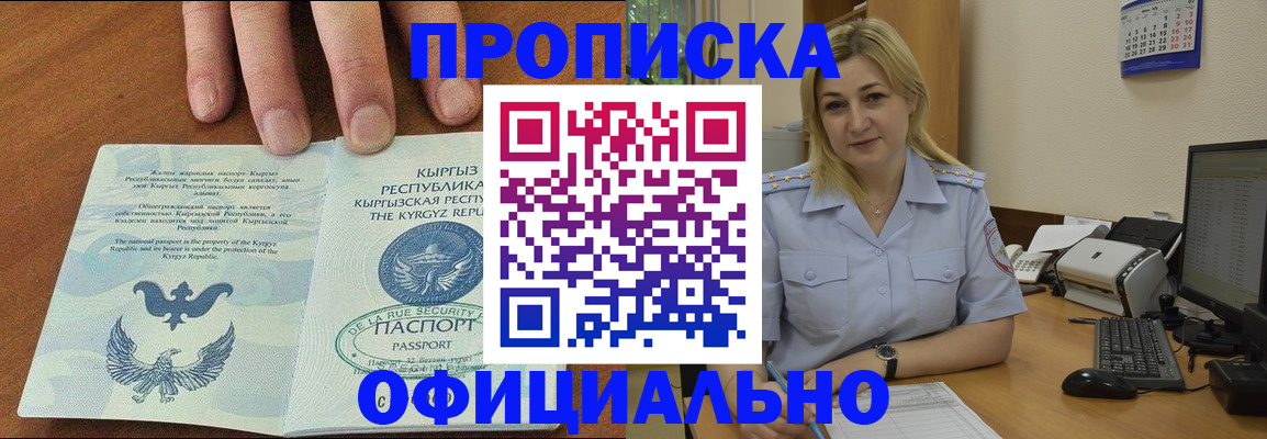 прописка для военкомата в Лодейном Поле