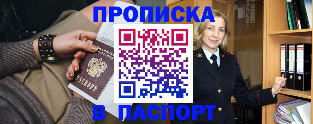 прописка поиск в Лодейном Поле