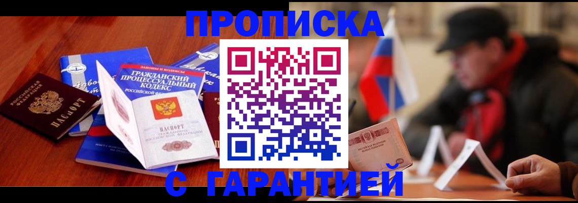 прописка ребенка в Лодейном Поле