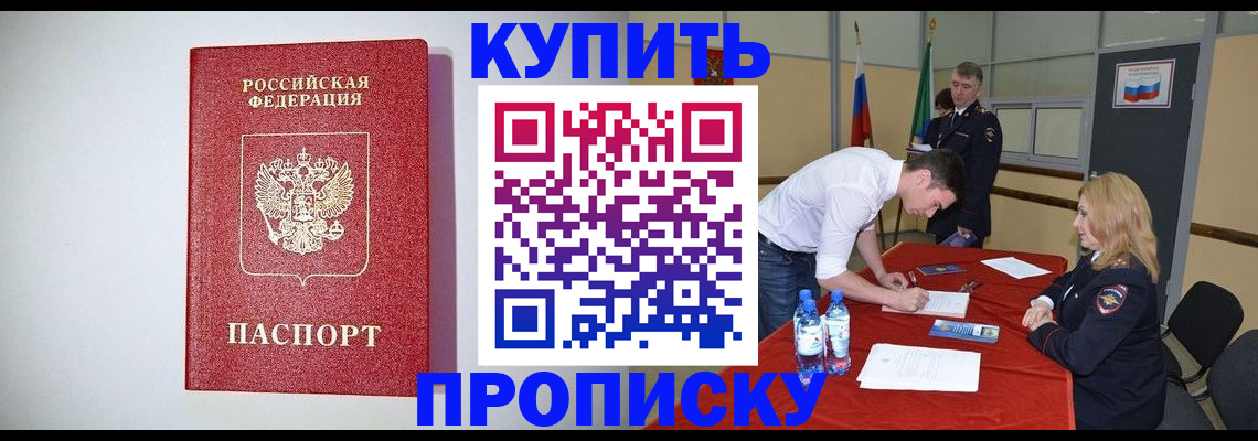 прописка ребенка в Лодейном Поле