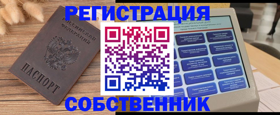 прописка в квартире в Лодейном Поле